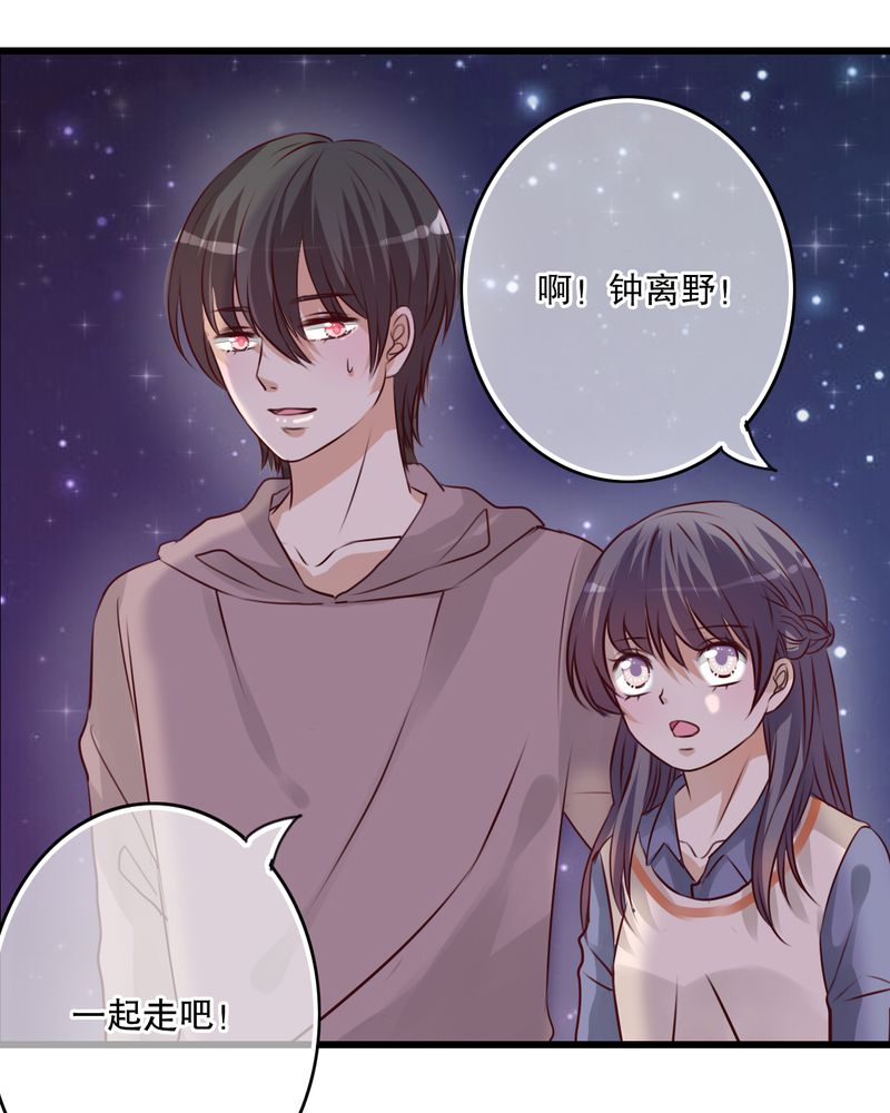 雨后的故事动图gif姐弟两漫画,第27章：意料之外1图