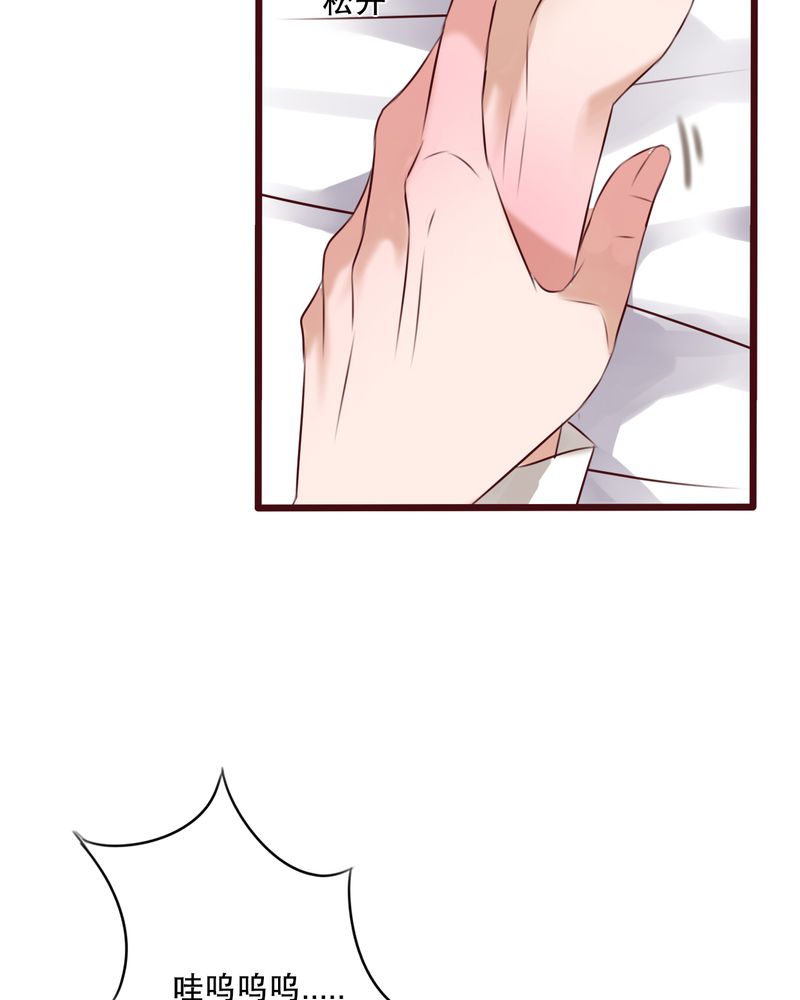 雨后的故事动图gif姐弟两漫画,第39章：失控的钟离野1图