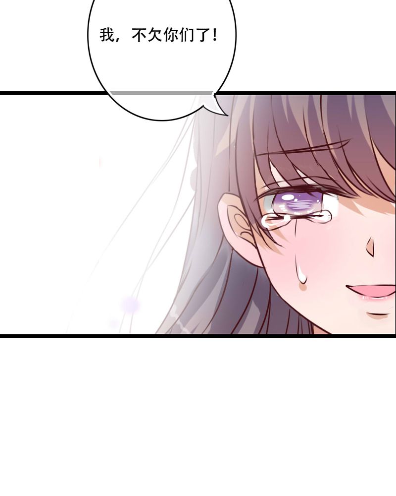 雨后的故事动图gif姐弟两漫画,第85章：转世2图