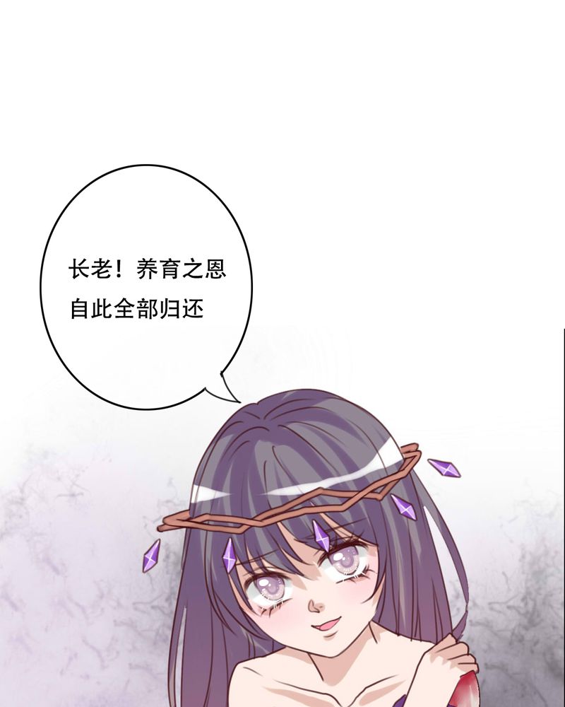 雨后的故事动图gif姐弟两漫画,第85章：转世2图