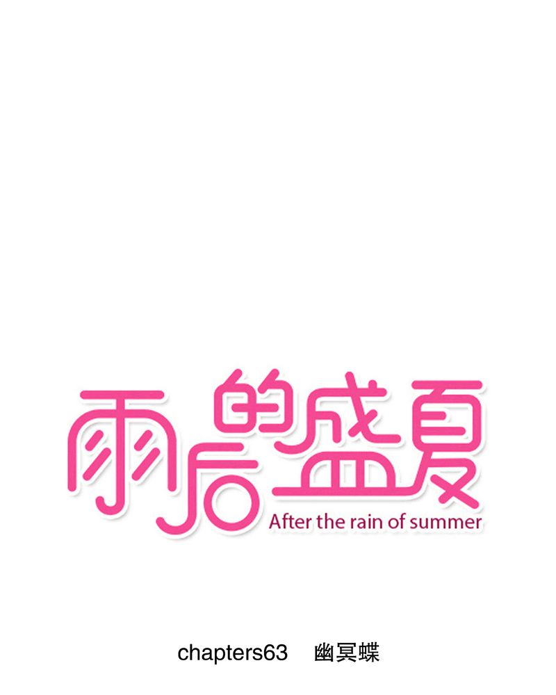 雨后的故事动图gif姐弟两漫画,第63章：幽冥碟1图