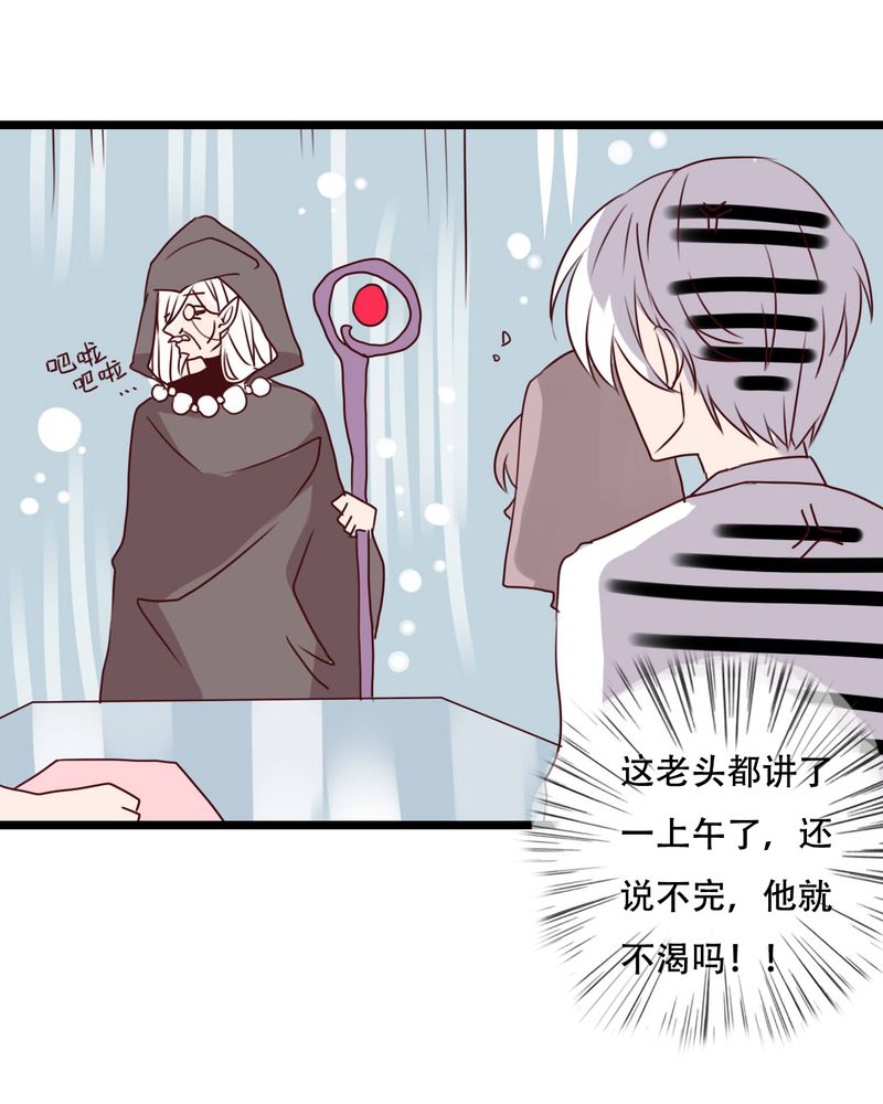 雨后的故事动图gif姐弟两漫画,第79章：初次相遇1图