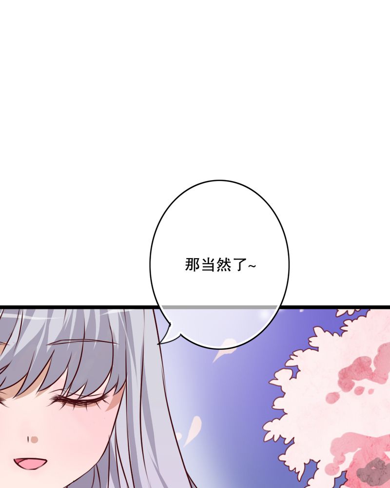雨后的故事动图gif姐弟两漫画,第45章：被禁止的魔法1图