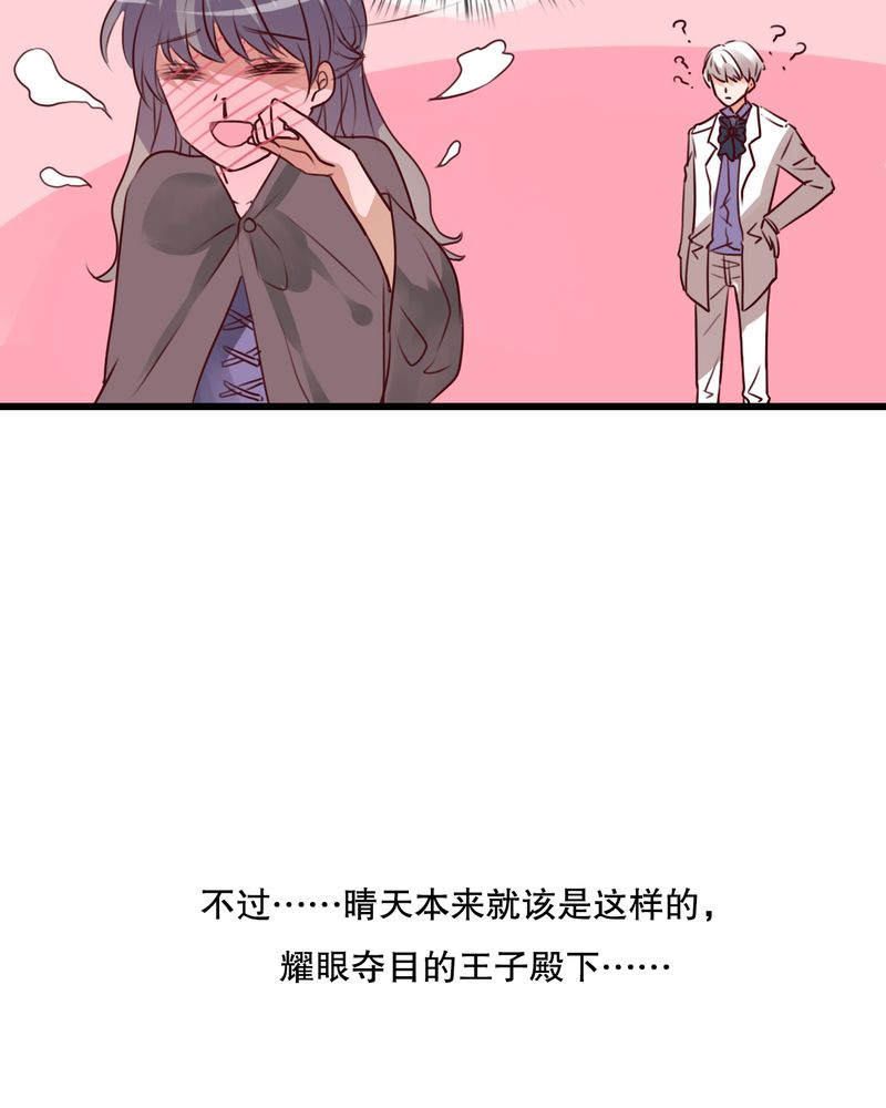 雨后的故事动态图未删减改编在线看完整漫画,第69章：舞台剧（三）2图