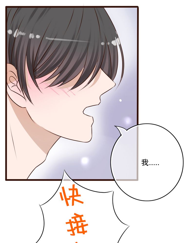 雨后的故事动图gif姐弟两漫画,第10章：无法说出口的心意2图