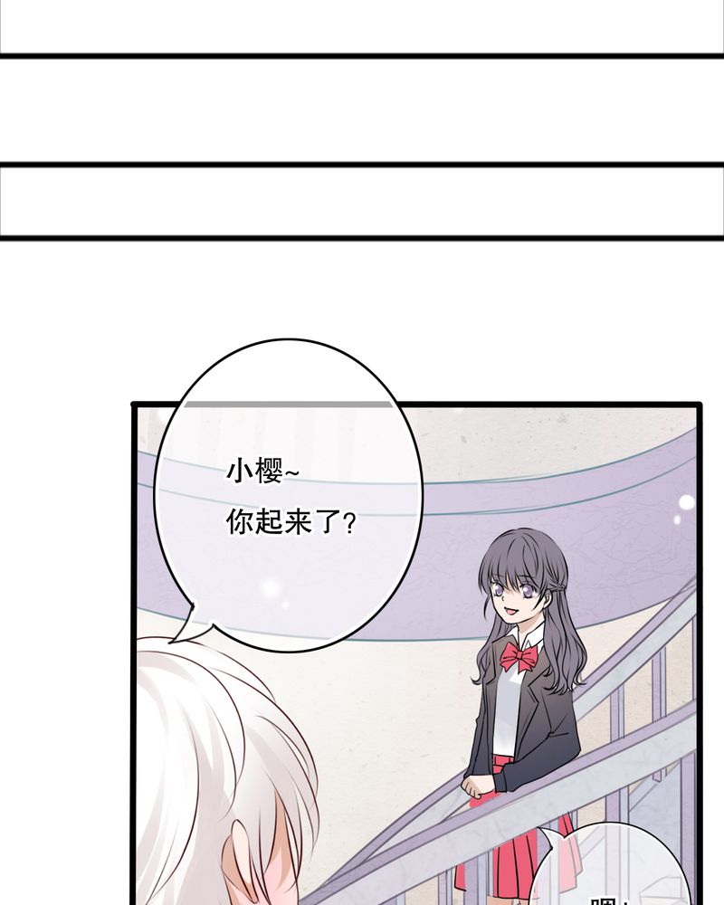 雨后的故事动图gif姐弟两漫画,第28章：梦境1图
