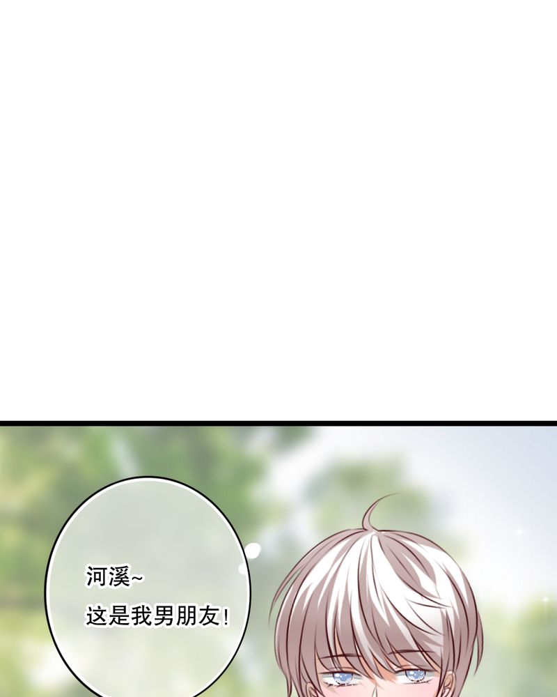 雨后的故事动态图未删减改编在线看完整漫画,第54章：做个交易吧2图
