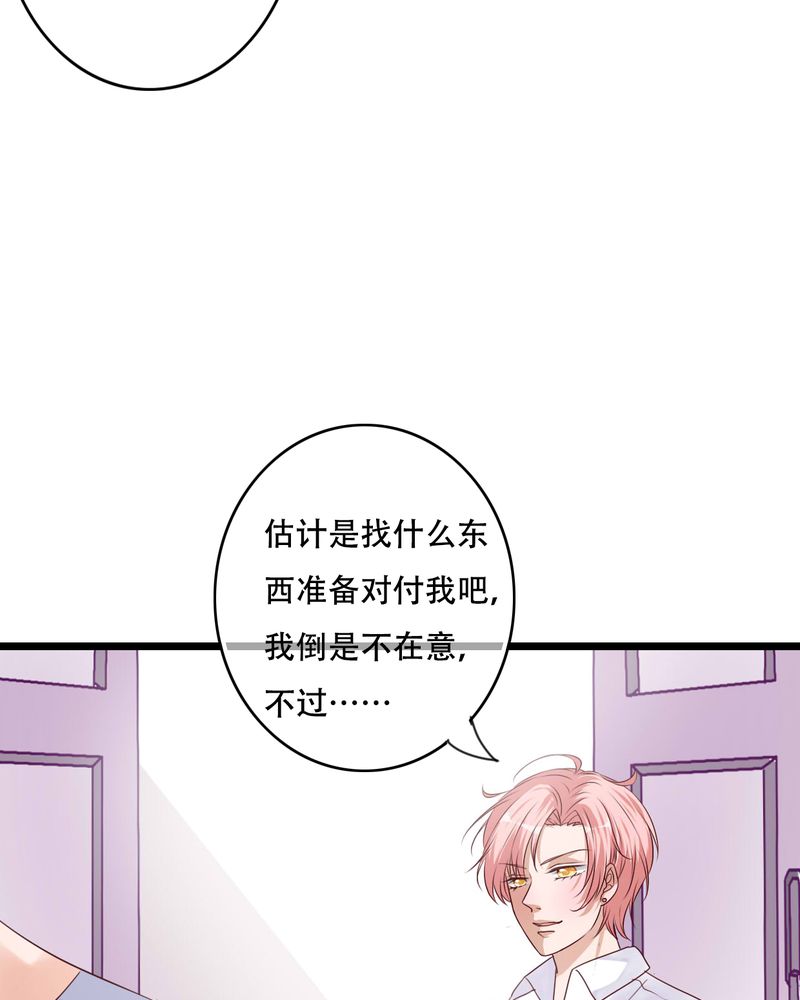雨后的故事动态图未删减改编在线看完整漫画,第88章：禁忌的法术2图