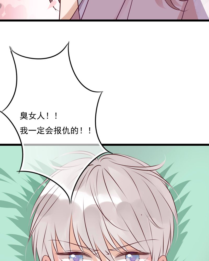 雨后的故事动图gif姐弟两漫画,第80章：绑架1图