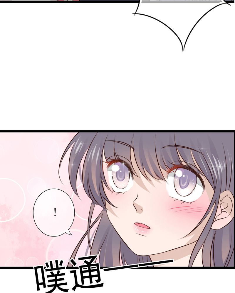 雨后的故事动图gif姐弟两漫画,第6章：告白2图