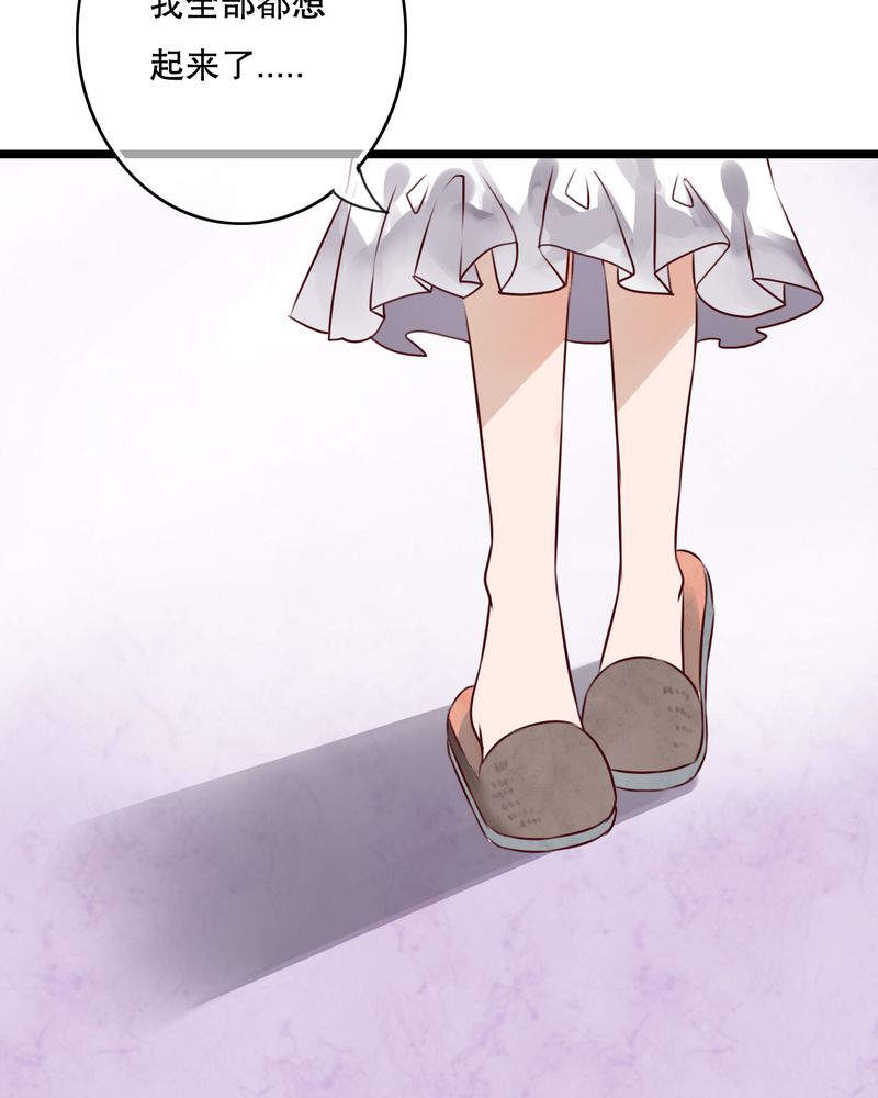 雨后的故事动图gif姐弟两漫画,第40章：这是惩罚2图