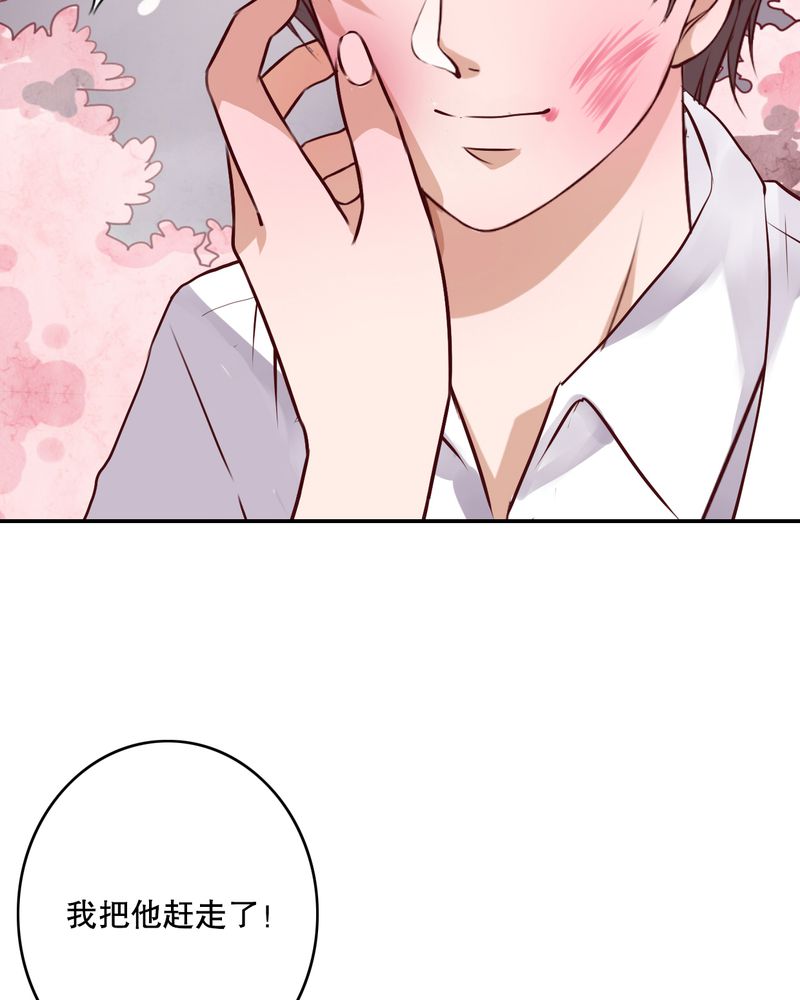 雨后的故事动图gif姐弟两漫画,第47章：我爱的人1图