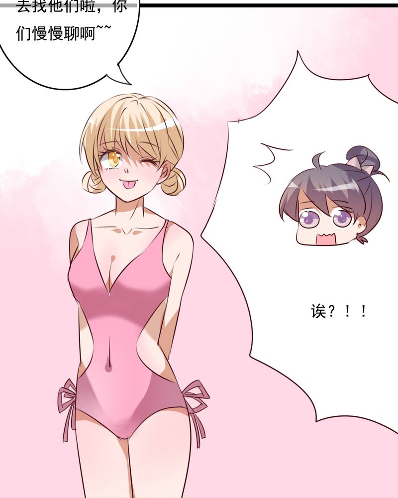 雨后的故事动图gif姐弟两漫画,第73章：接触2图