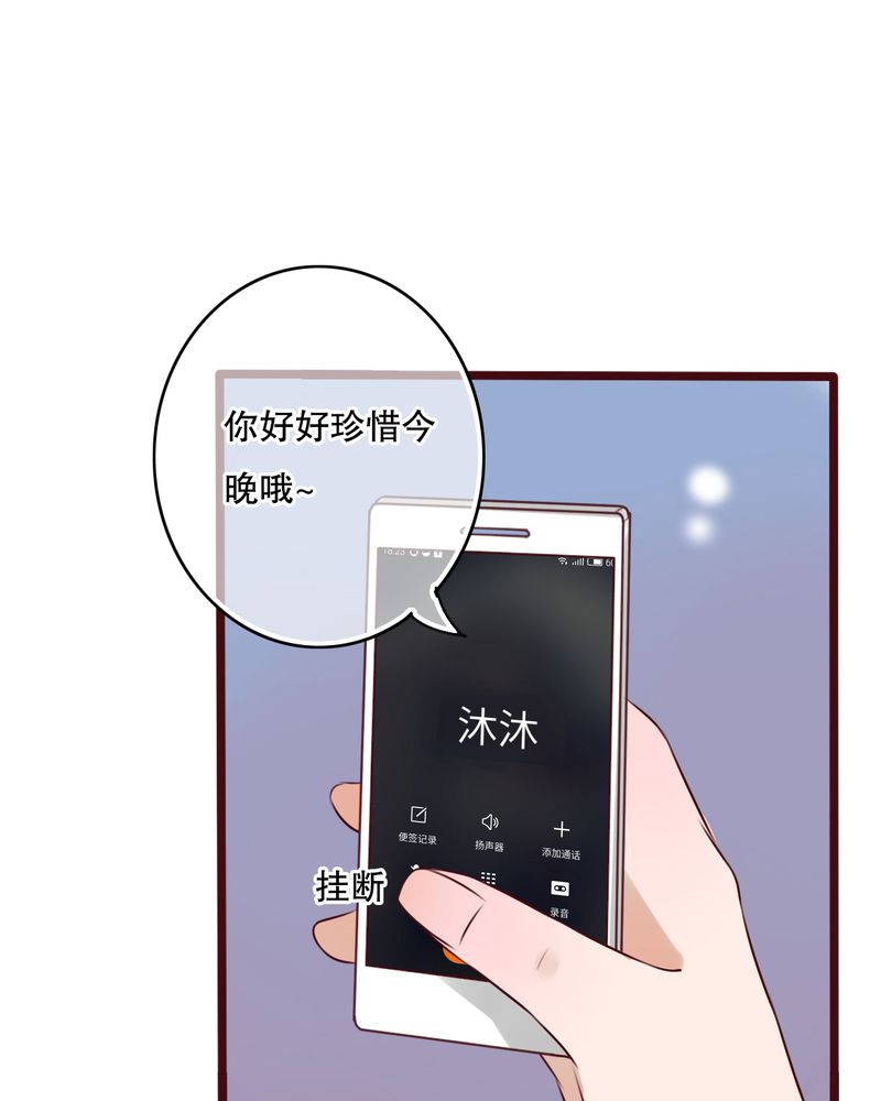 雨后的故事动态图未删减改编在线看完整漫画,第18章：再次相遇2图