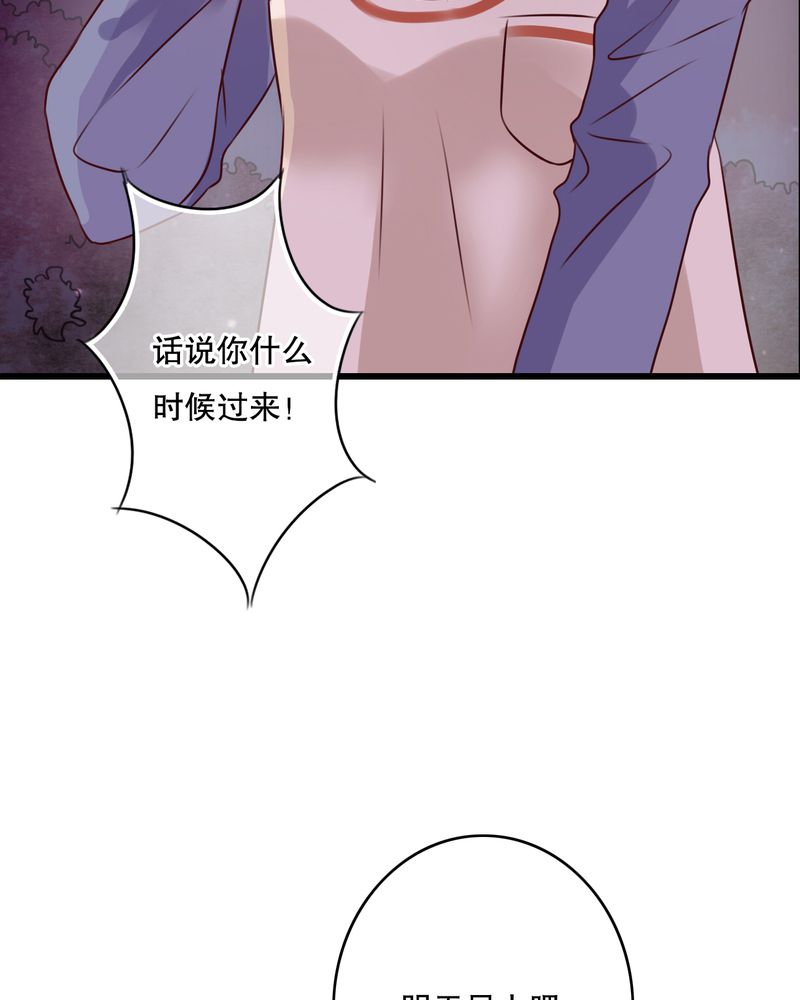 雨后的故事动态图未删减改编在线看完整漫画,第18章：再次相遇2图