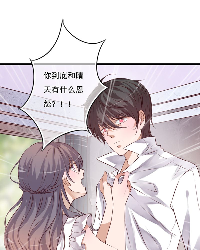 雨后的故事动态图未删减改编在线看完整漫画,第41章：他和他的故事2图