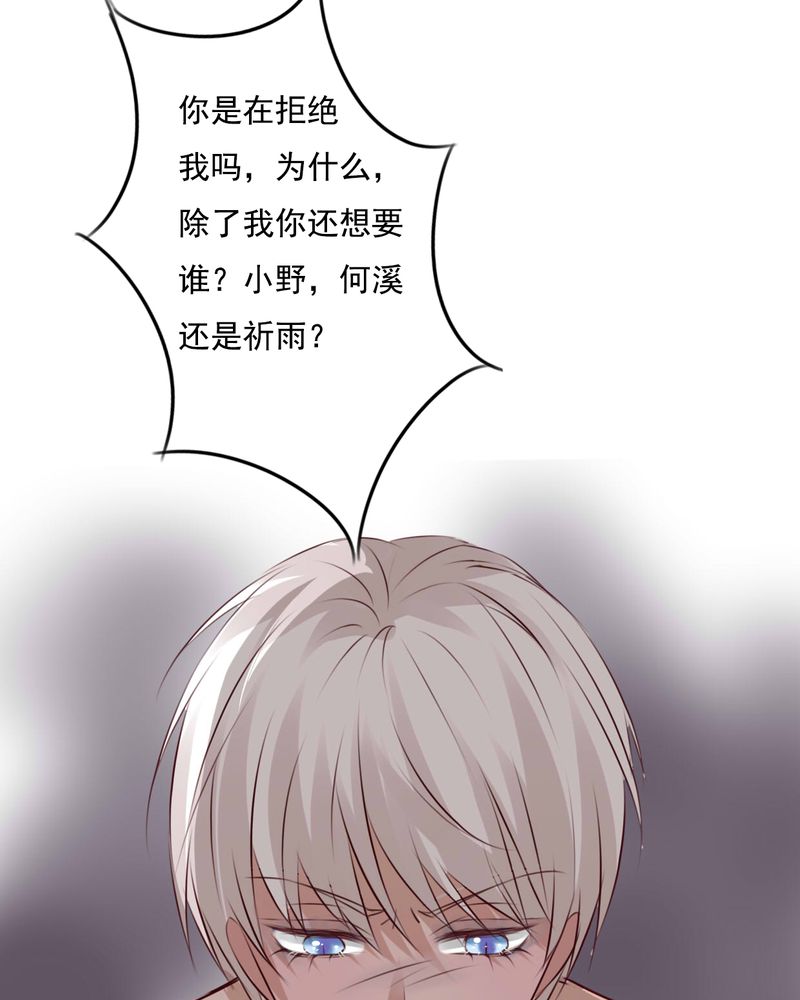 雨后的故事动图gif姐弟两漫画,第76章：晴天竟然？！！2图