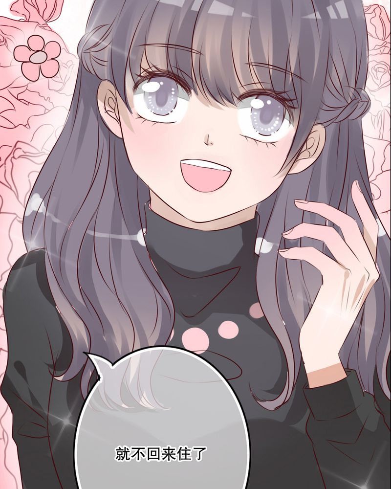 雨后的故事动态图未删减改编在线看完整漫画,第13章：自作多情1图
