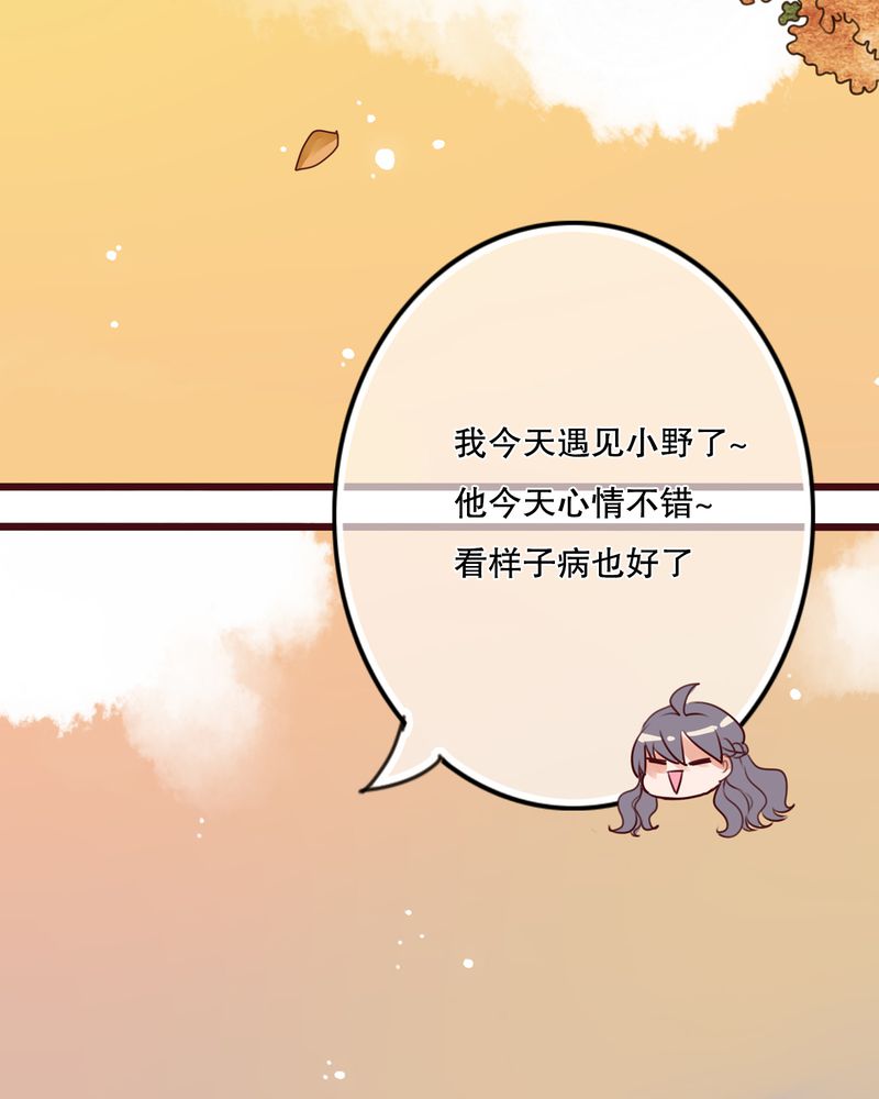 雨后的故事动图90秒动图漫画,第31章：壁咚？1图