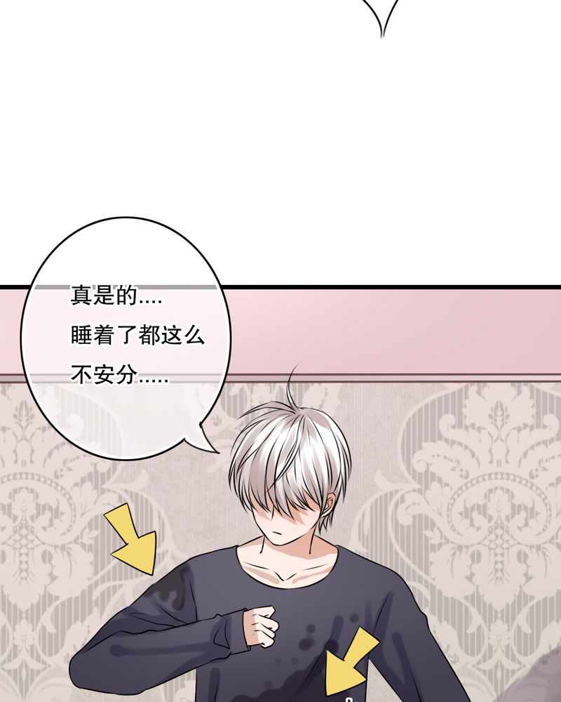 雨后的故事动图gif姐弟两漫画,第23章：解释1图