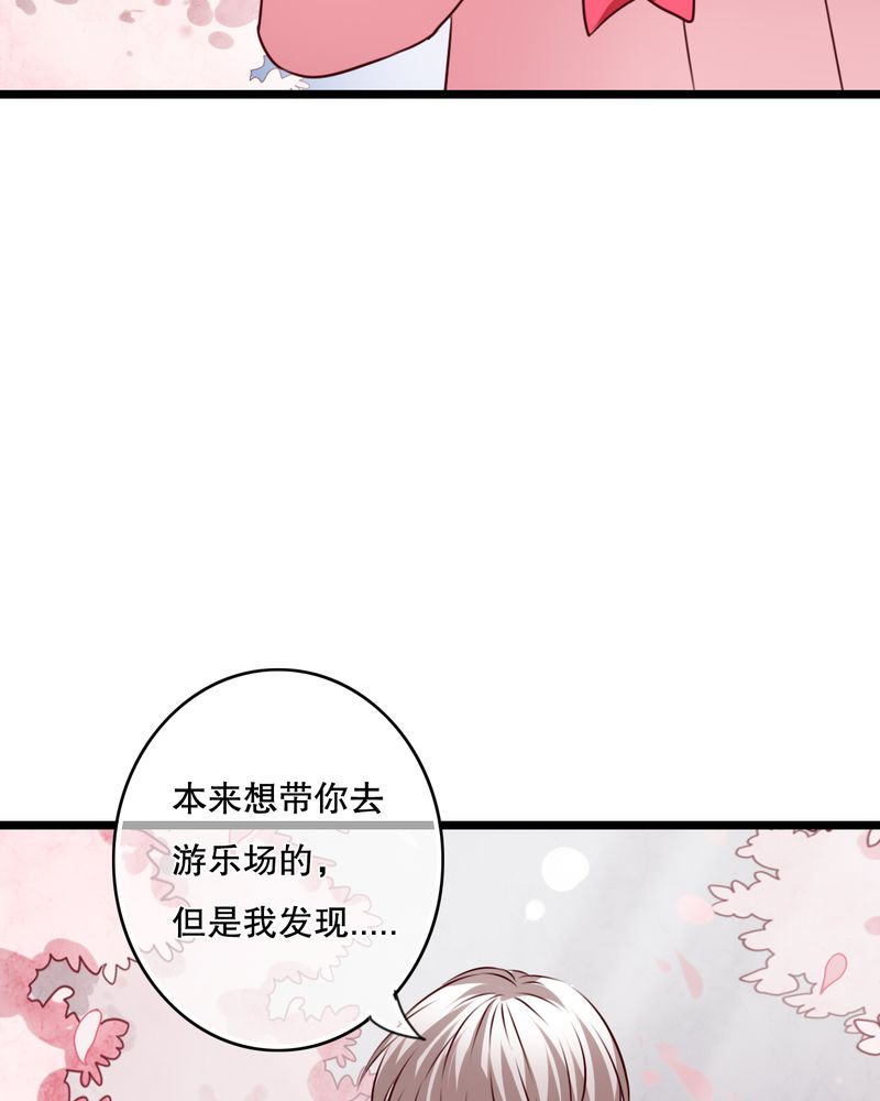 雨后的故事动图gif姐弟两漫画,第35章：樱花树下1图