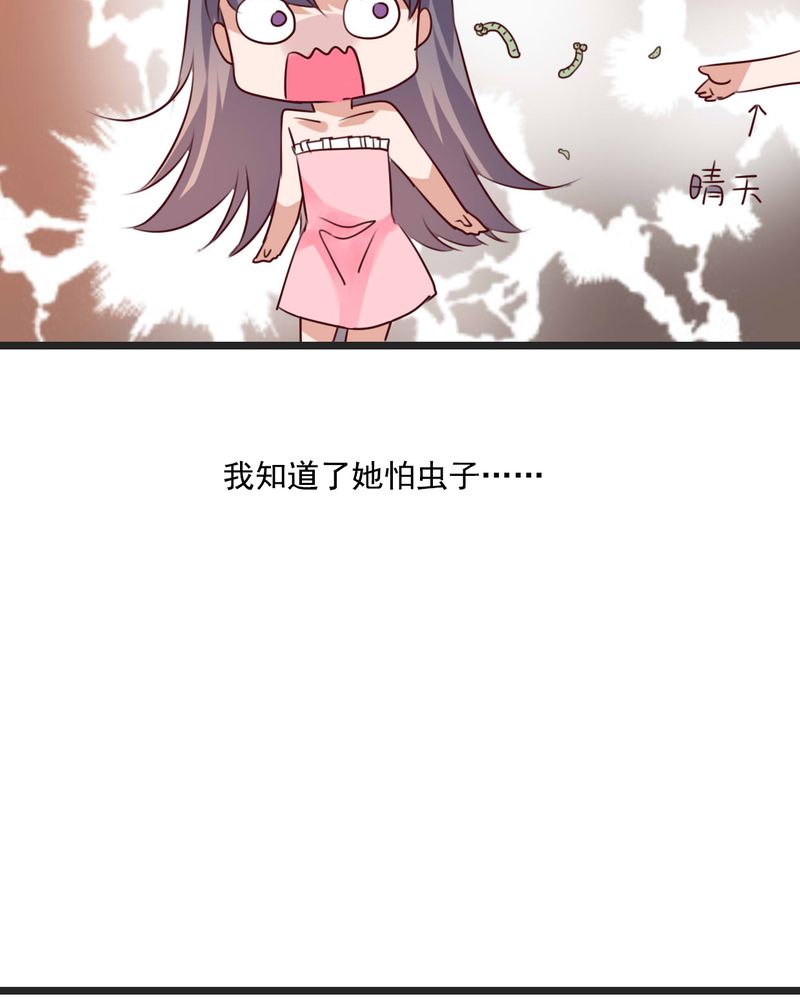 雨后的故事动图gif姐弟两漫画,第80章：绑架2图