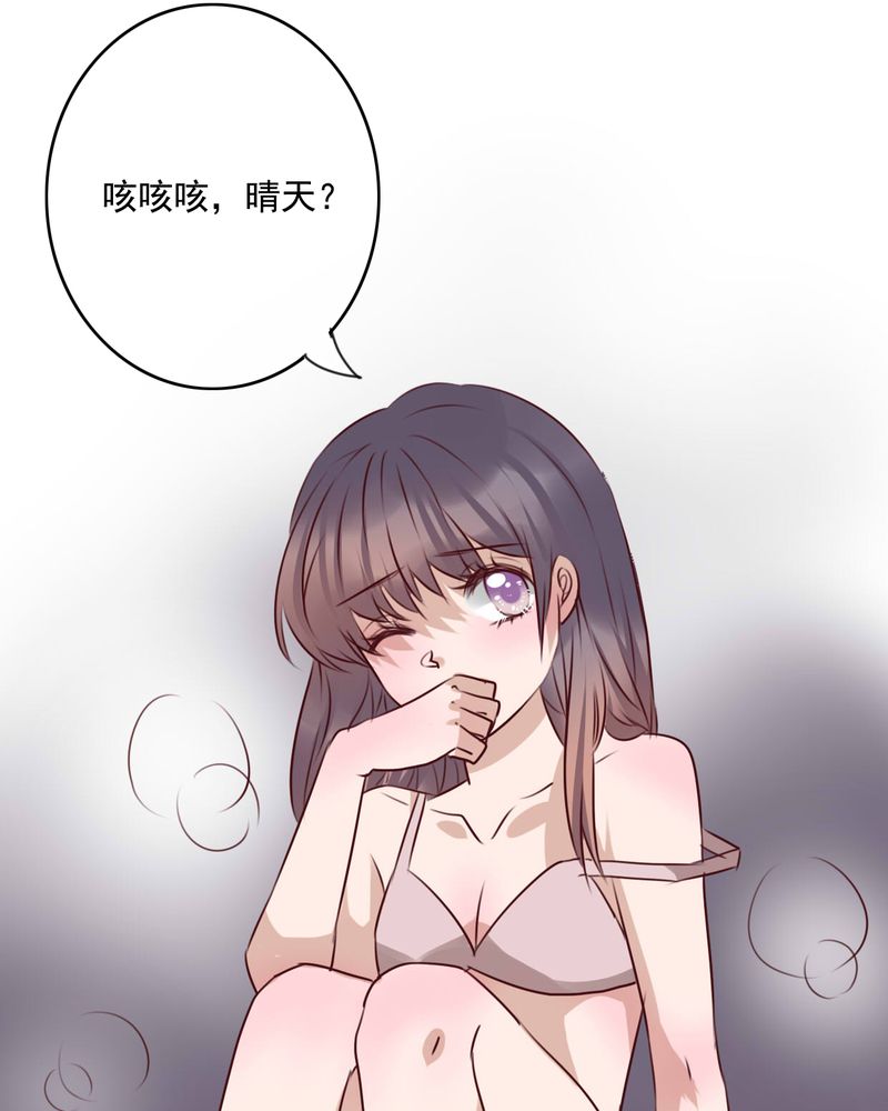 雨后的故事动图gif姐弟两漫画,第76章：晴天竟然？！！1图