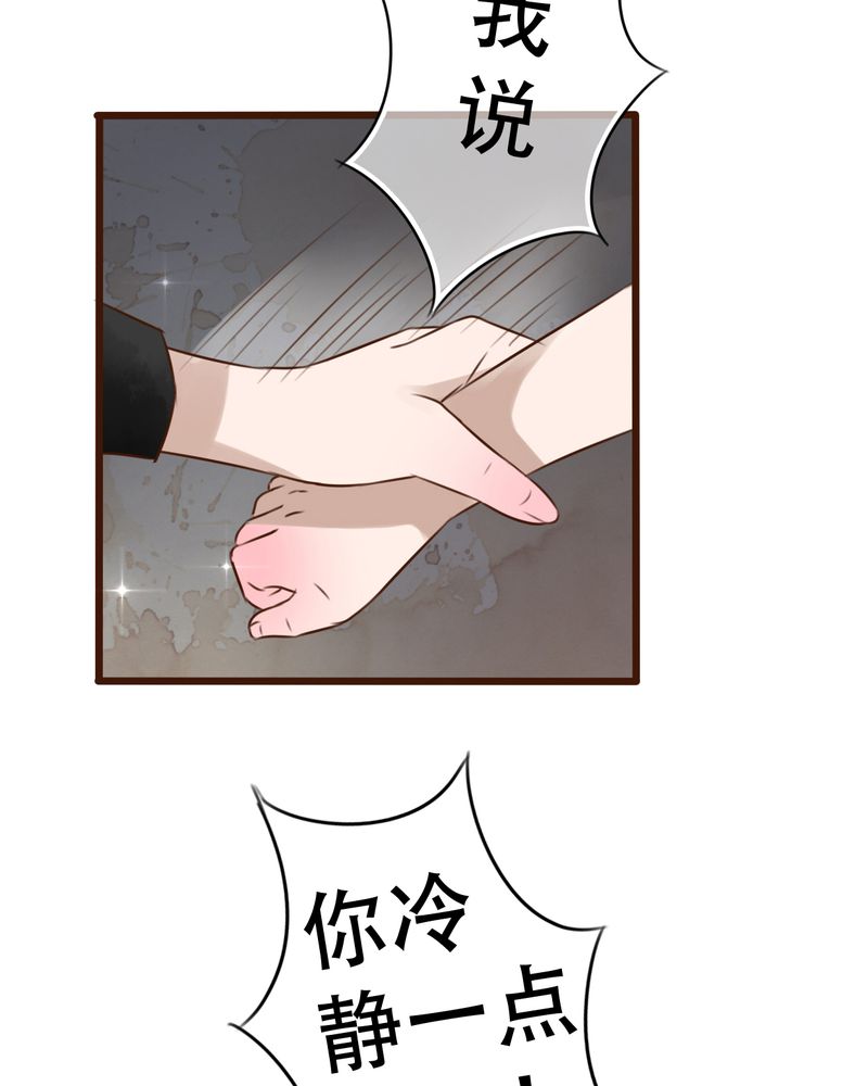 雨后的故事动图gif姐弟两漫画,第2章：契约2图