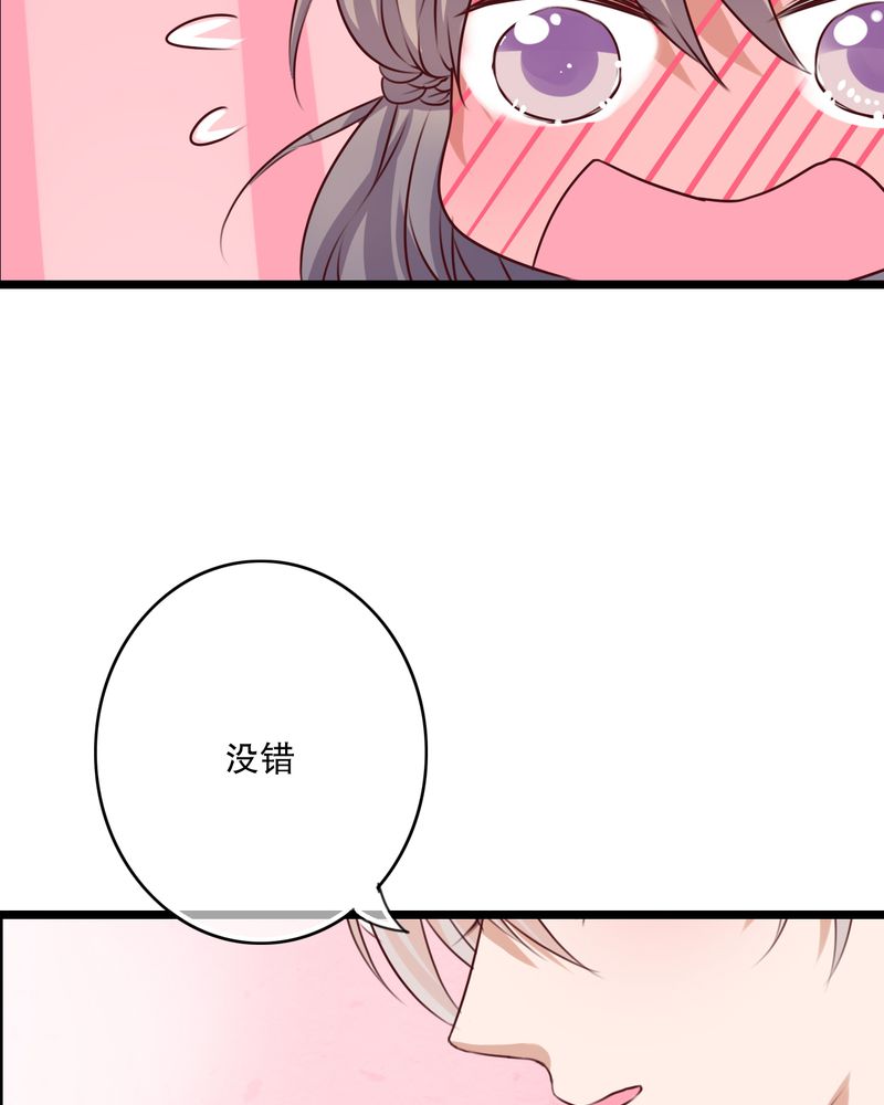 雨后的故事动图gif姐弟两漫画,第52章：嫁给我1图