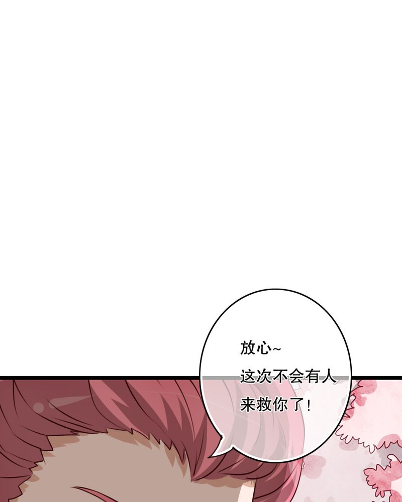 雨后的故事动态图未删减改编在线看完整漫画,第44章：樱花的颜色2图