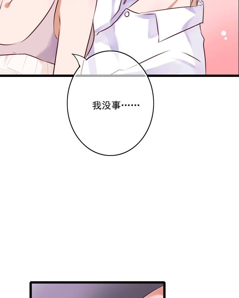 雨后的故事动态图未删减改编在线看完整漫画,第73章：接触1图
