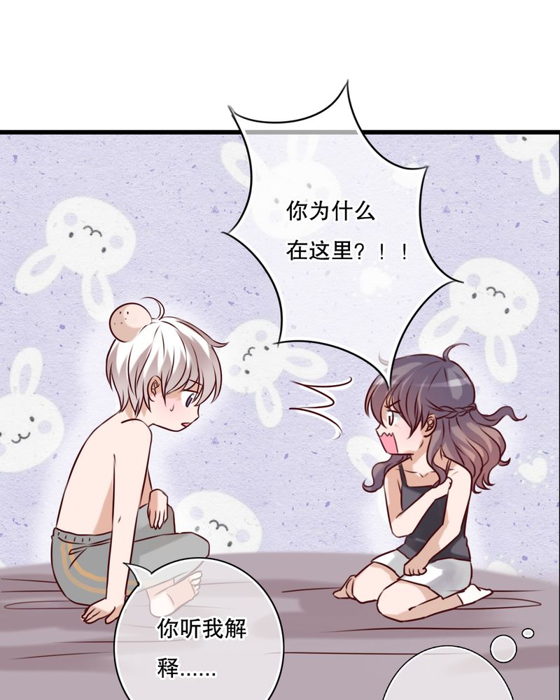雨后的故事动图gif姐弟两漫画,第23章：解释1图