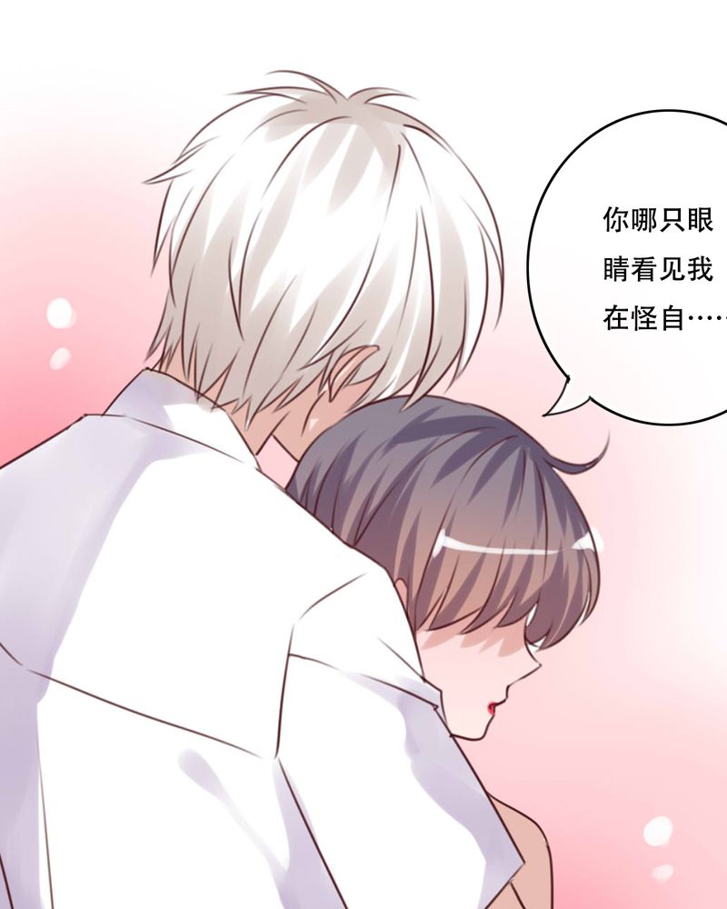 雨后的故事动态图未删减改编在线看完整漫画,第81章：圣女2图