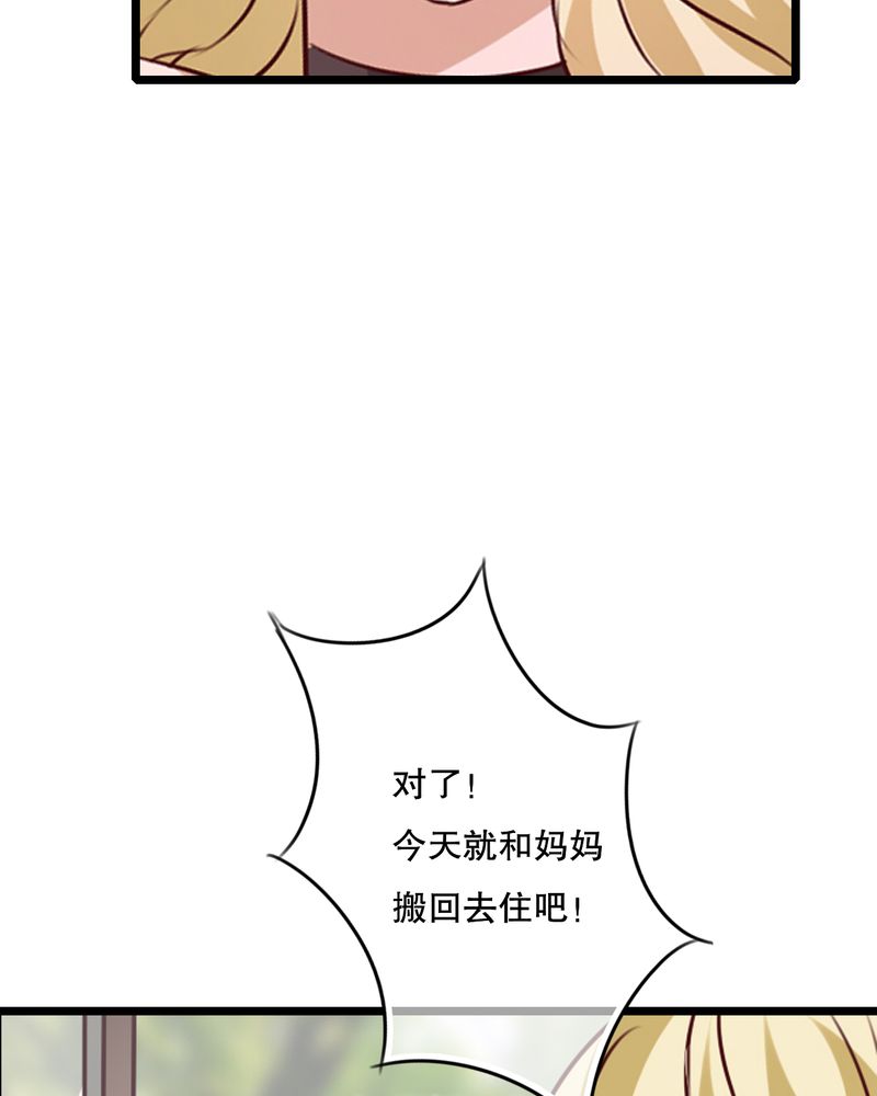 雨后的故事动图gif姐弟两漫画,第53章：是敌是友1图