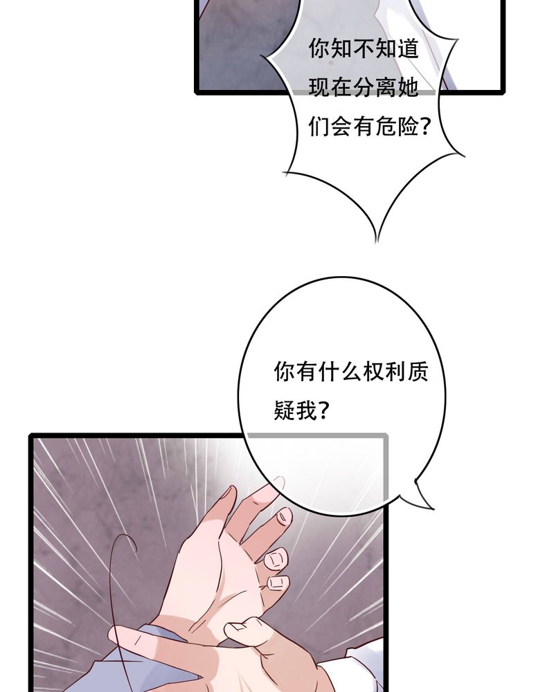 雨后的故事动态图未删减改编在线看完整漫画,第87章：治愈系精灵2图