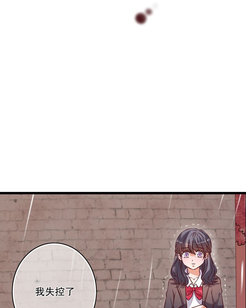 雨后的故事动图gif姐弟两漫画,第32章：彼此的心意1图