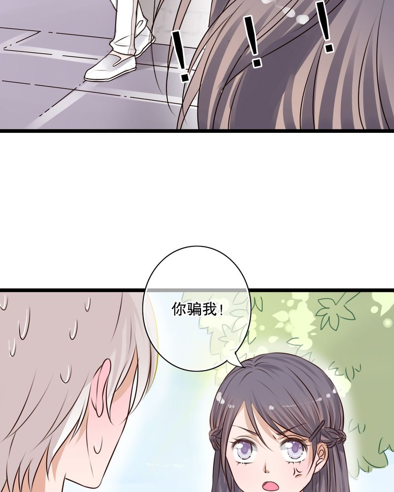 雨后的故事动图gif姐弟两漫画,第11章：他的目的1图