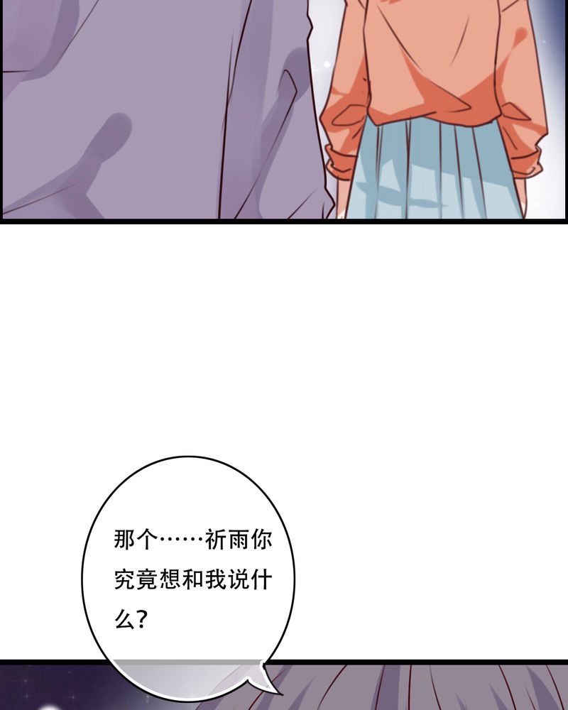 雨后的盛夏漫画,第78章：母亲的身份2图