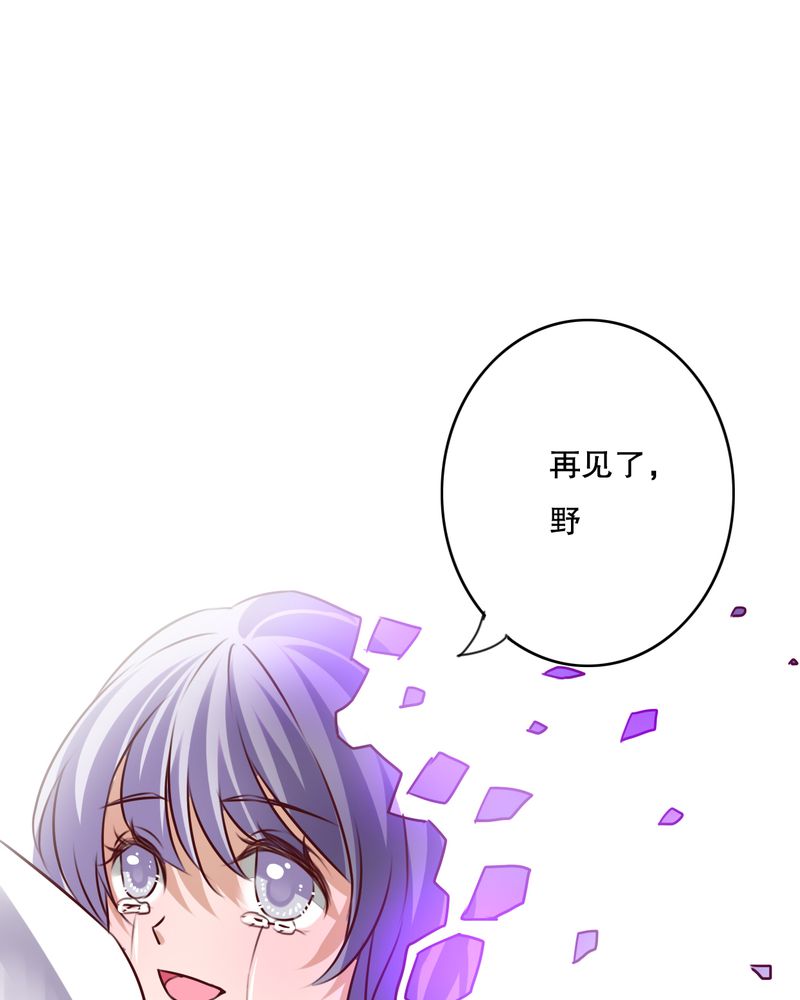 雨后的故事动图gif姐弟两漫画,第51章：再见，幽蓝1图