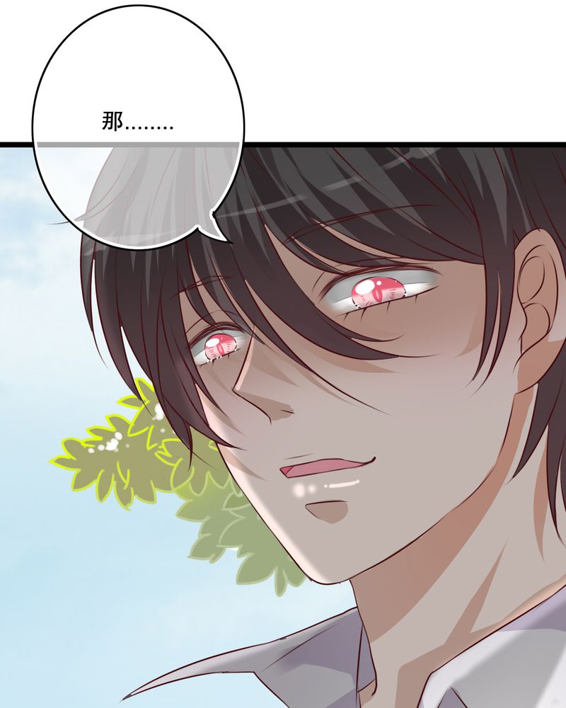 雨后的故事动图gif姐弟两漫画,第36章：误会2图