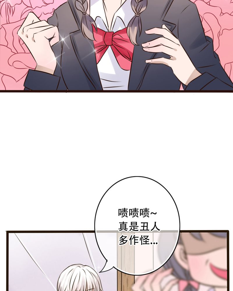 雨后的故事动图gif姐弟两漫画,第3章：新学期2图
