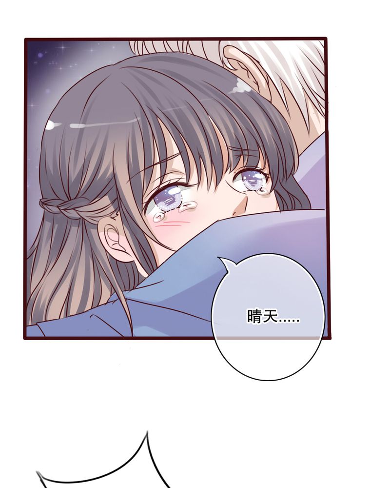 雨后的故事动态图未删减改编在线看完整漫画,第15章：他的温暖1图