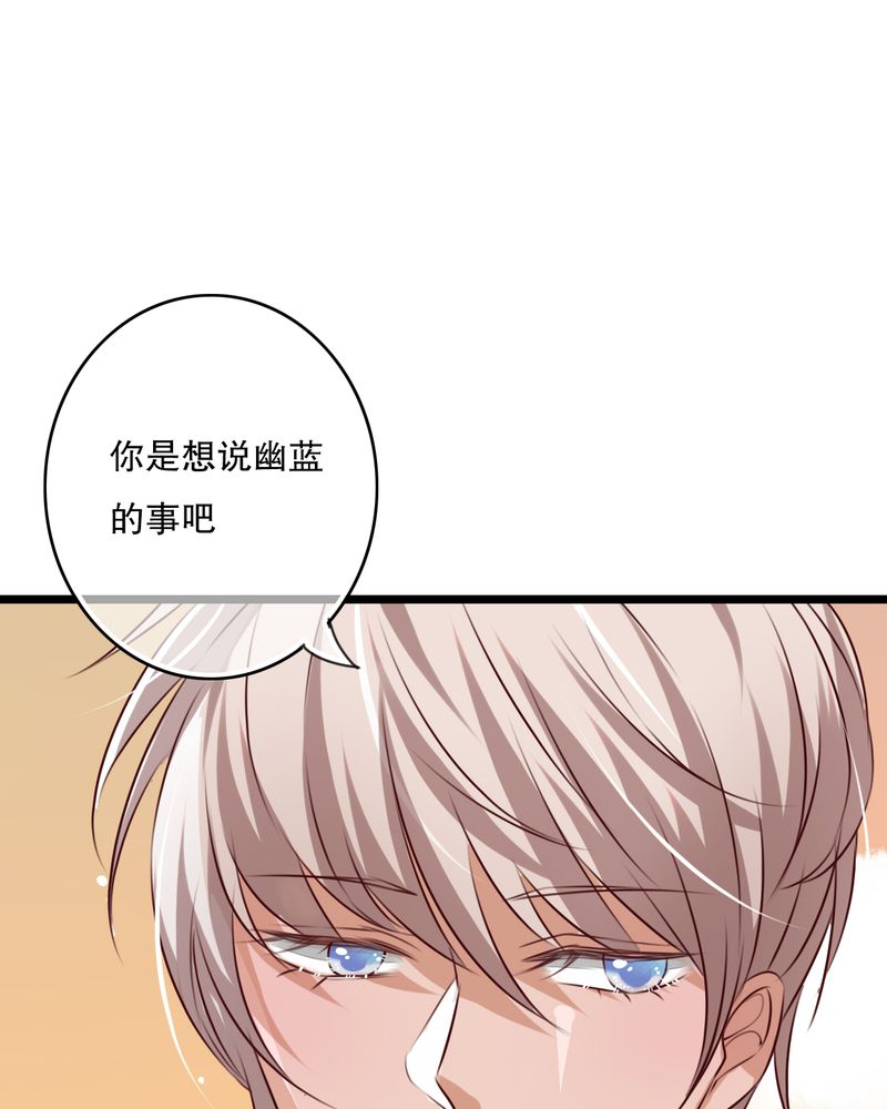 雨后的故事动图gif姐弟两漫画,第52章：嫁给我1图
