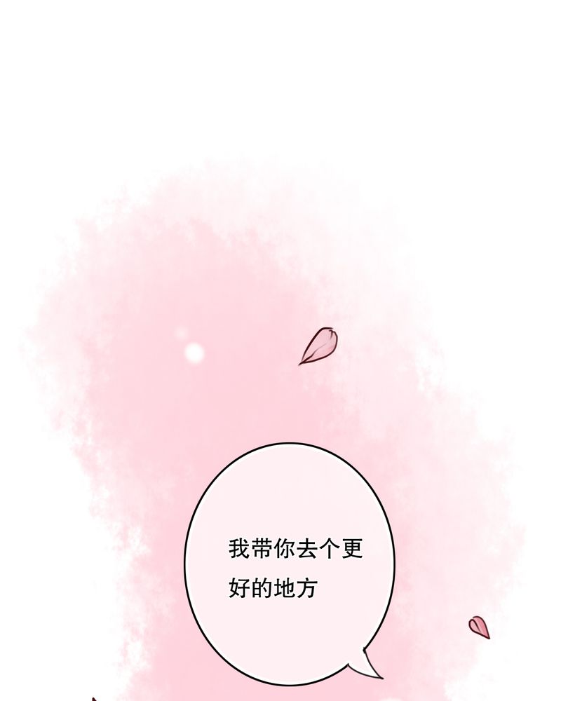 雨后的故事动图gif姐弟两漫画,第35章：樱花树下1图