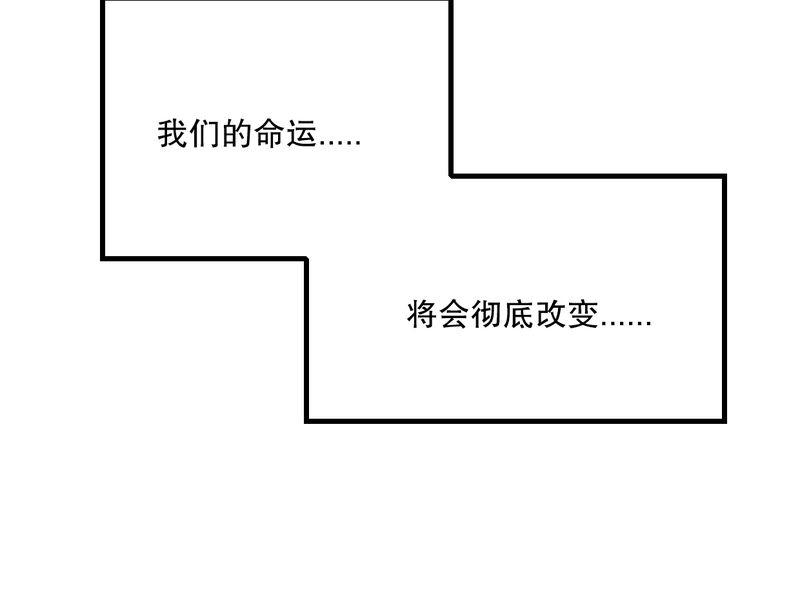 雨后的故事动图gif姐弟两漫画,第27章：意料之外2图