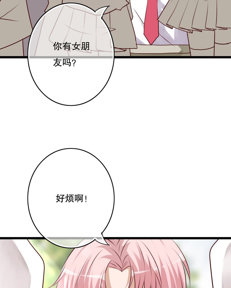 雨后的故事动图gif姐弟两漫画,第61章：沐沐出事了2图