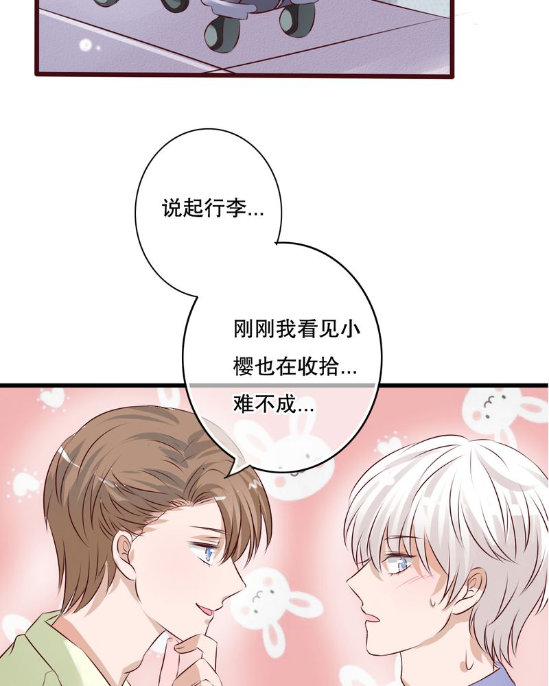雨后的故事动态图未删减改编在线看完整漫画,第13章：自作多情2图