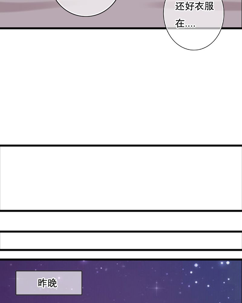 雨后的故事动图gif姐弟两漫画,第23章：解释2图