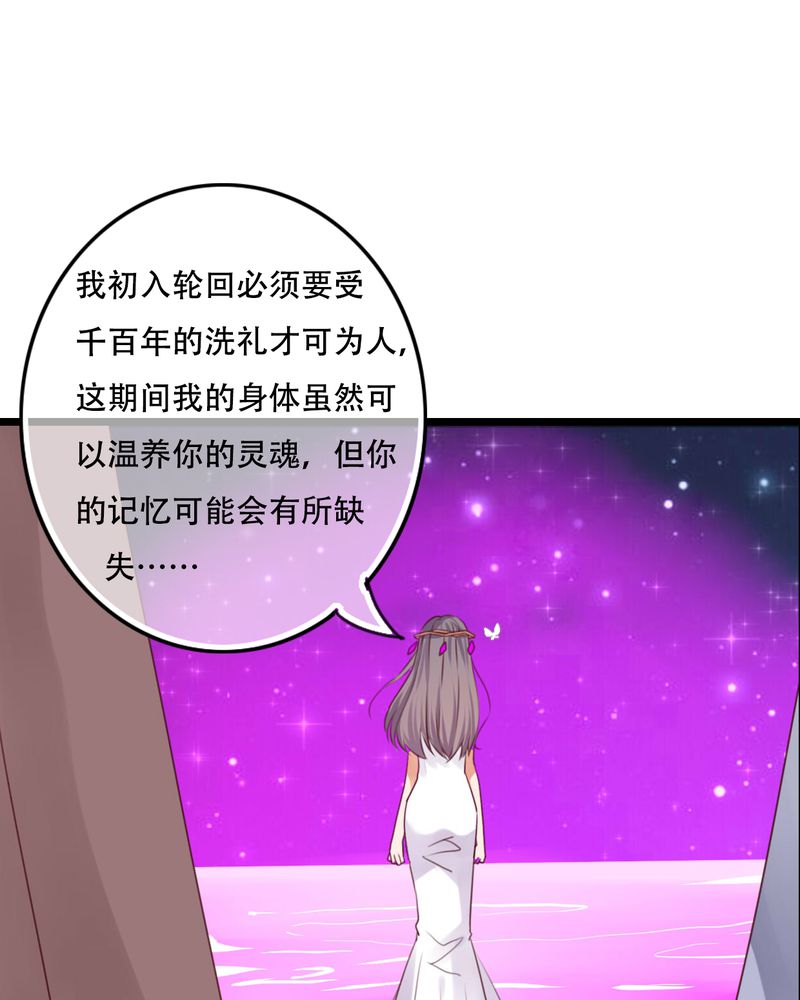 雨后的故事动图gif姐弟两漫画,第85章：转世2图