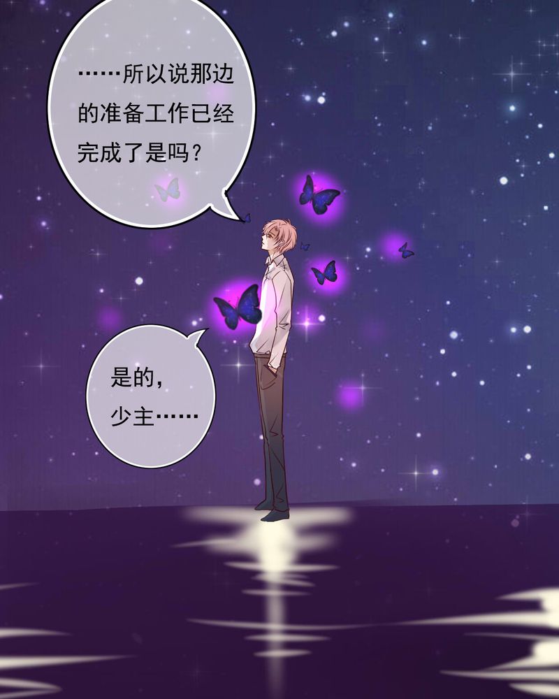 雨后的故事动图gif姐弟两漫画,第74章：误会2图